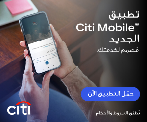صُمم تطبيق سيتي للهاتف المتحرك لتلبية إحتياجاتك